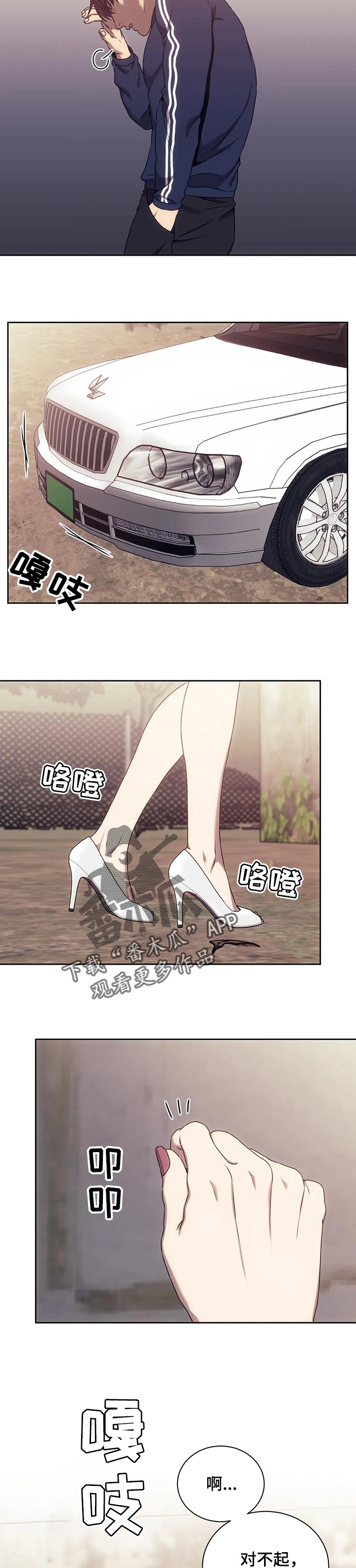 救赎之路漫画,第49章：发火3图