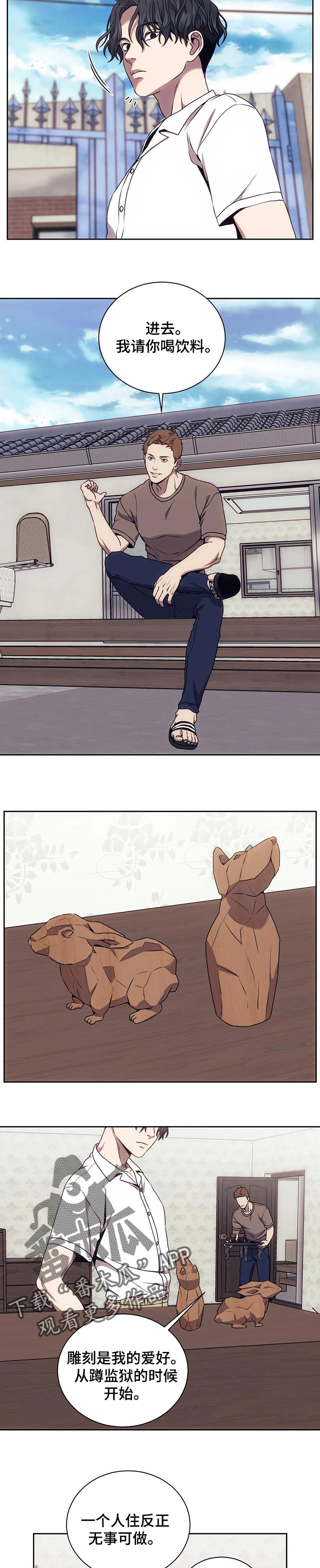 救赎之路漫画,第58章：互帮互助罢了1图