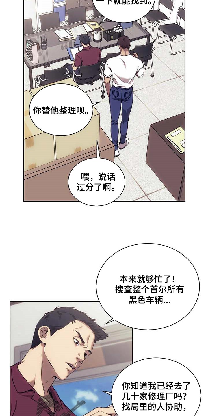 救赎之路电影完整版漫画,第61章：嫌疑人动向1图