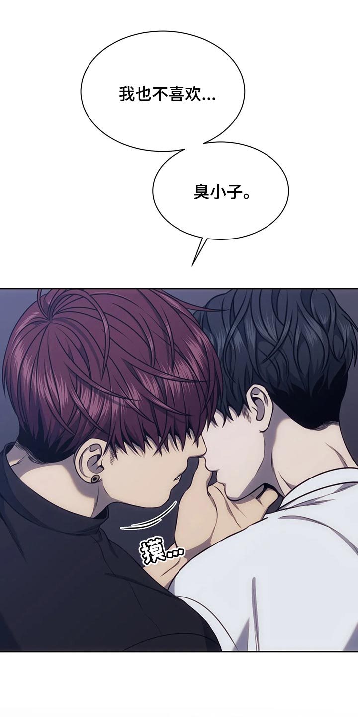 救赎之路有几种结局漫画,第92章：我保护你4图