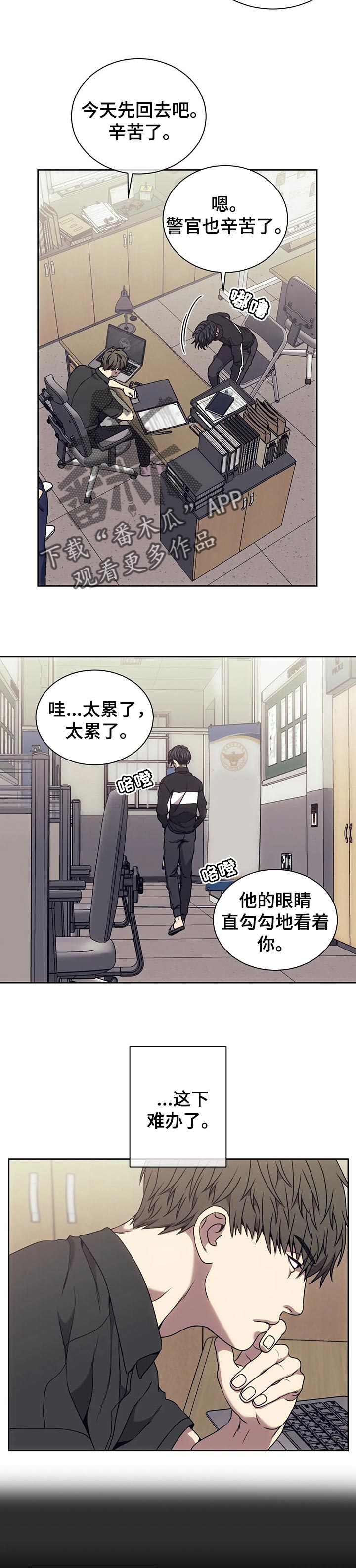 救赎之路漫画,第54章：乱套3图