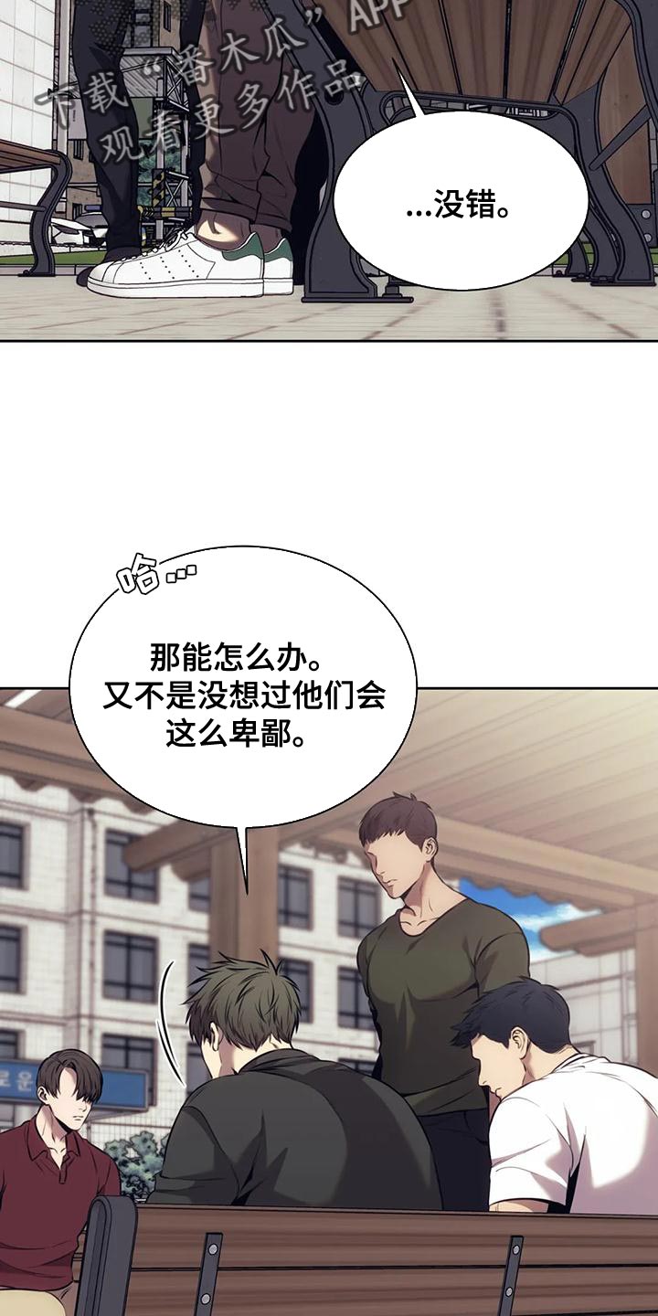 救赎之路有几种结局漫画,第99章：你可以放弃吗？5图
