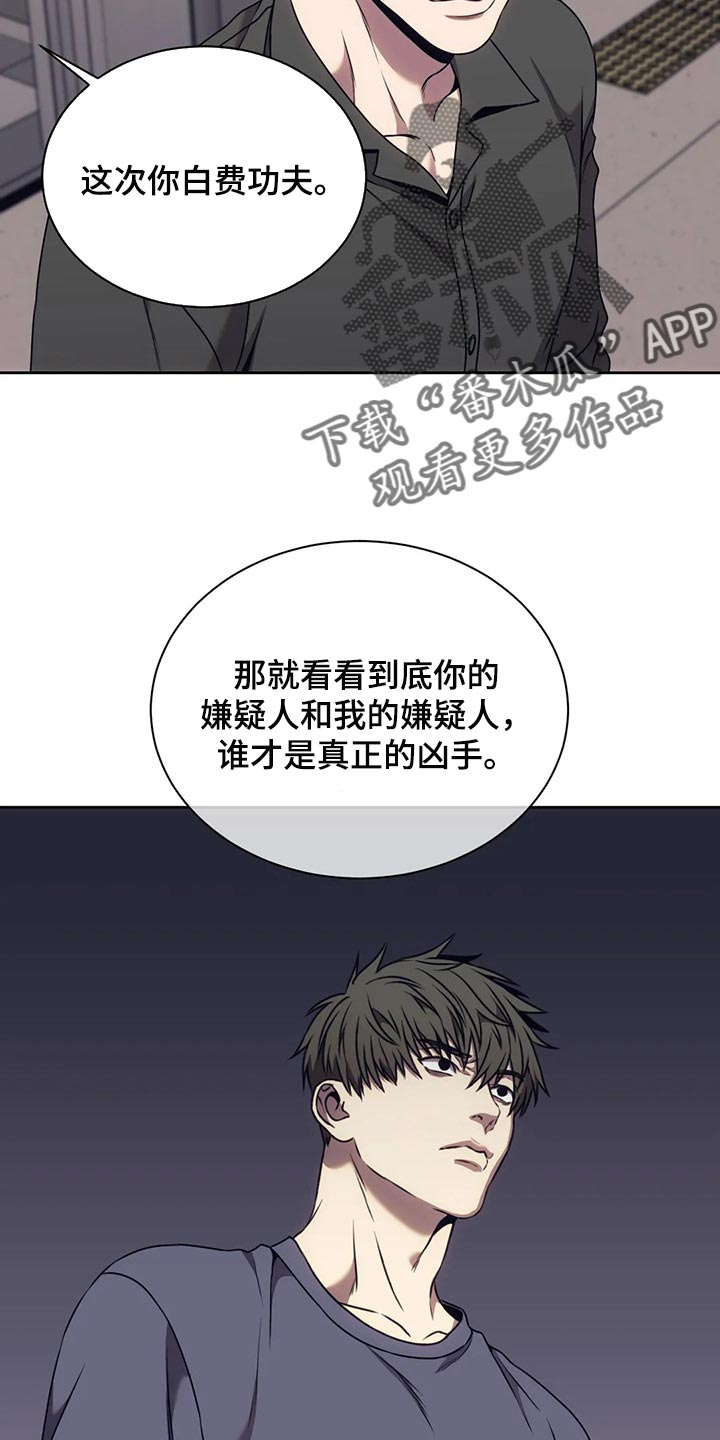 救赎之路漫画,第78章：指纹不一致5图