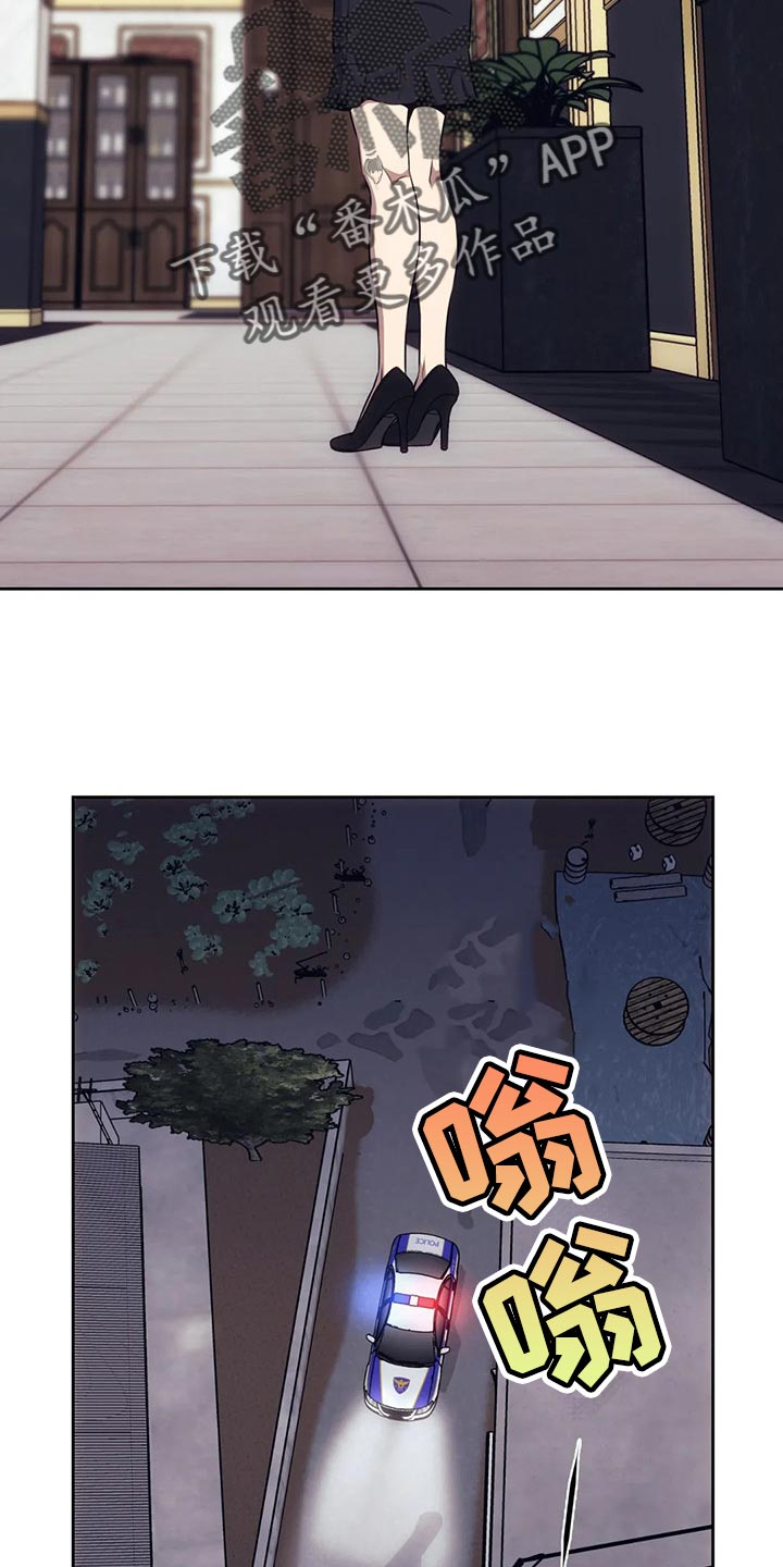 救赎之路有几种结局漫画,第80章：恐惧3图