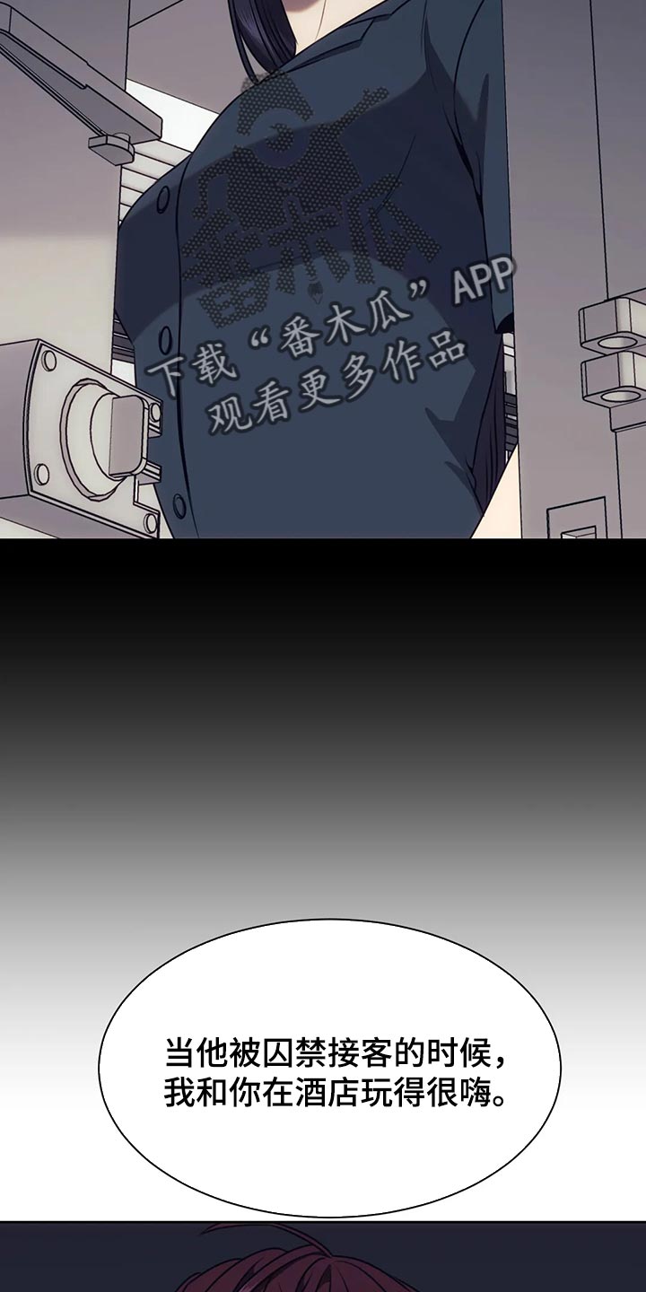 救赎之路有几种结局漫画,第89章：方式不同5图