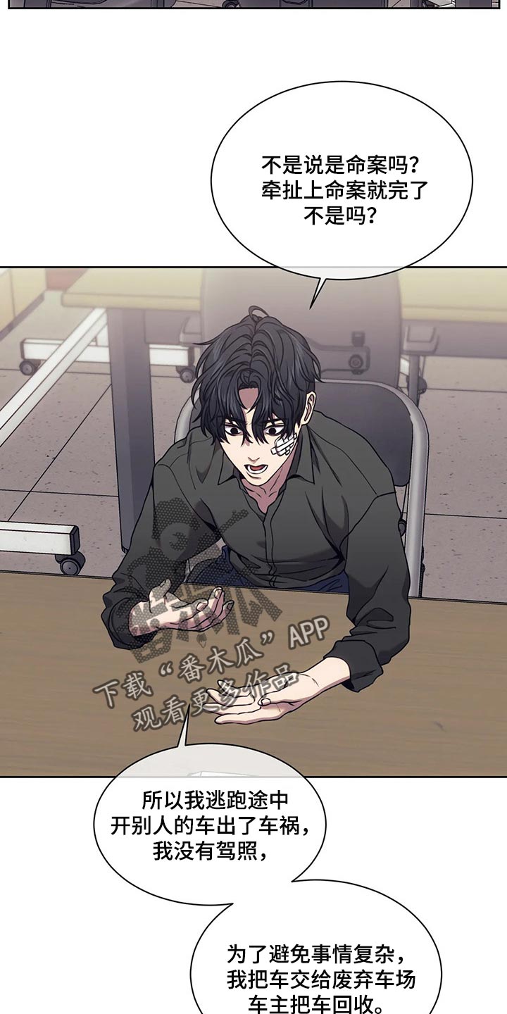 救赎之路漫画,第76章：这就是铁证3图