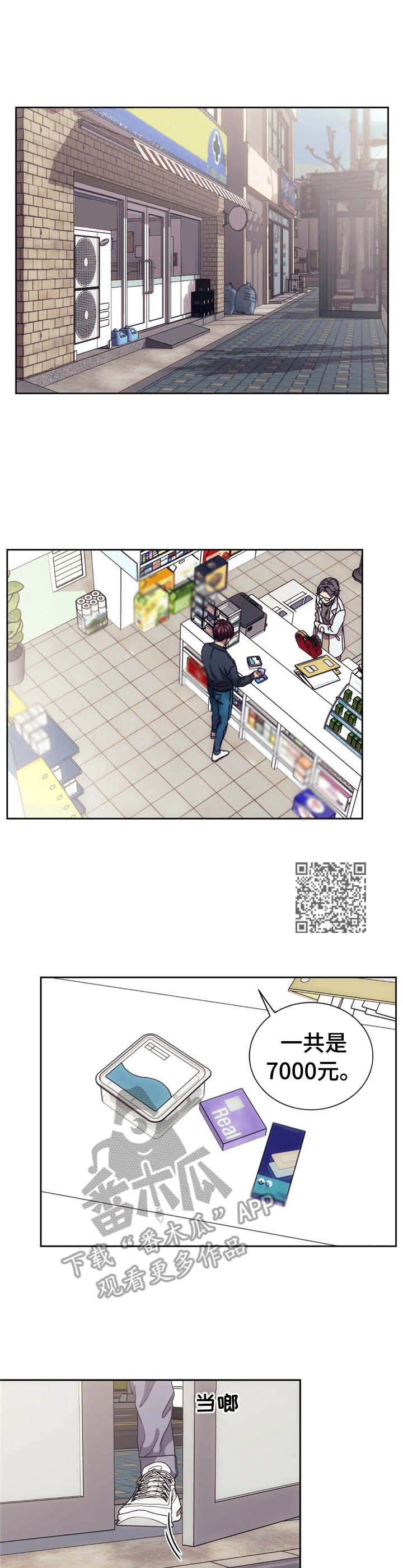 饭团君的自我救赎之路漫画,第12章：激起斗志2图