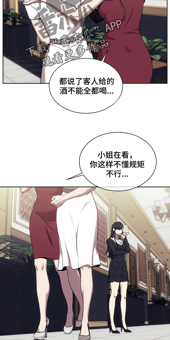 救赎之路有几种结局漫画,第80章：恐惧2图