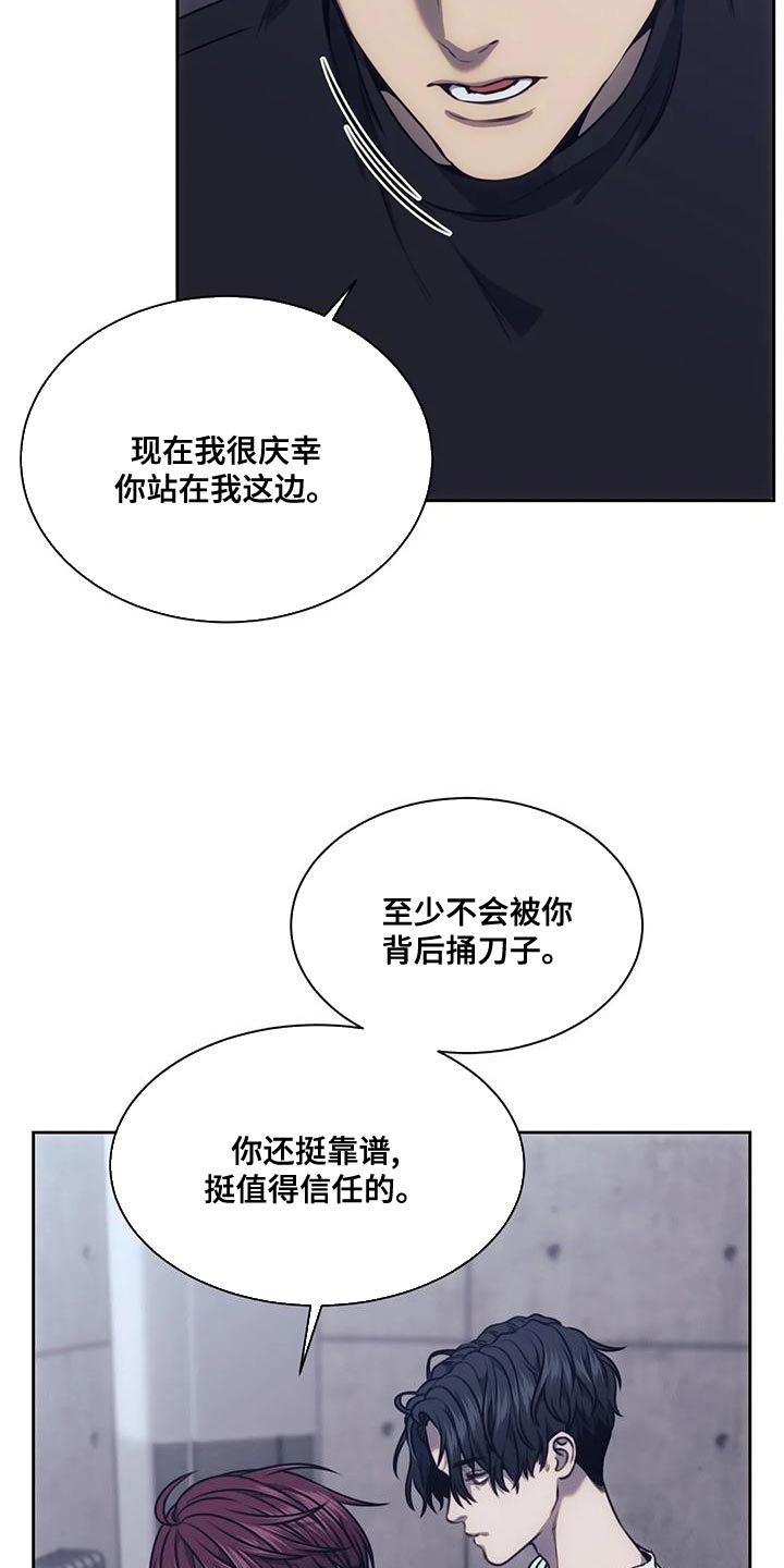 救赎之路漫画,第94章：值得信任的5图