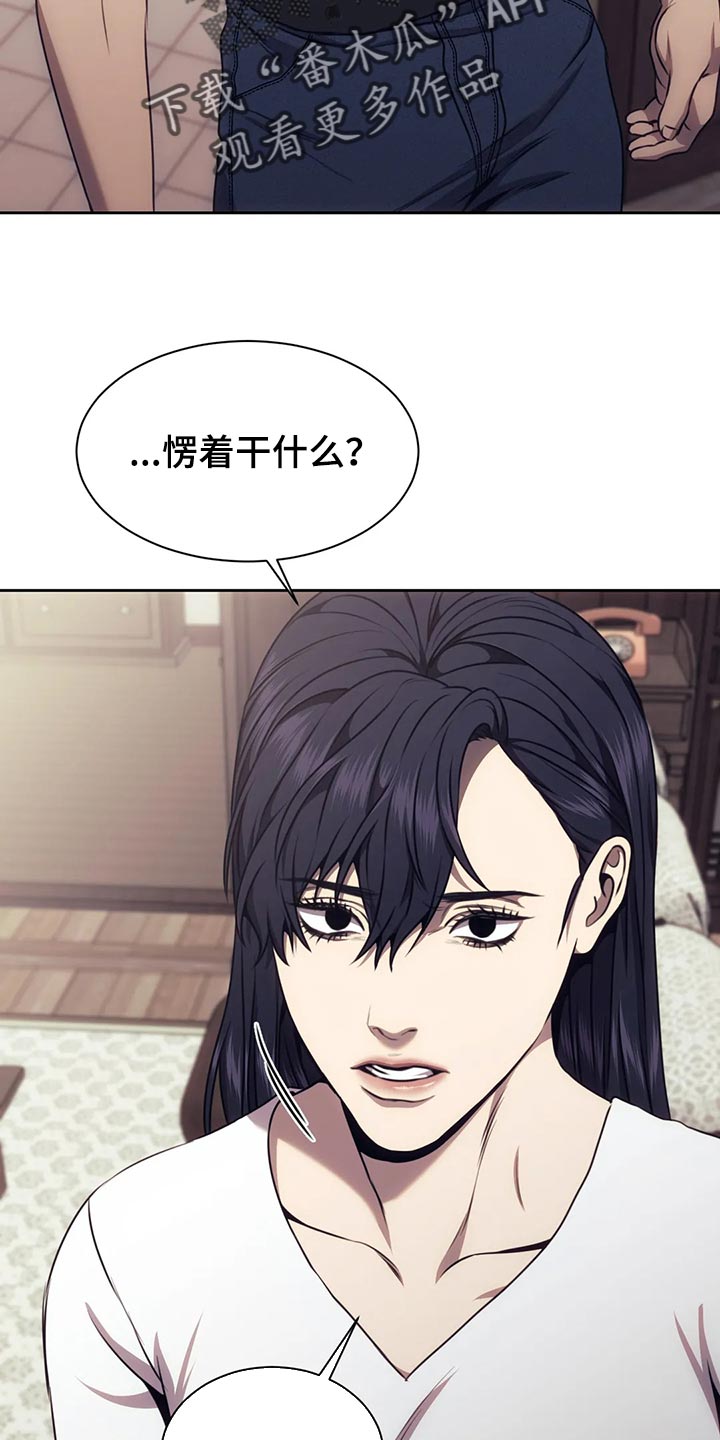 救赎之路漫画,第90章：这不是我想要的2图