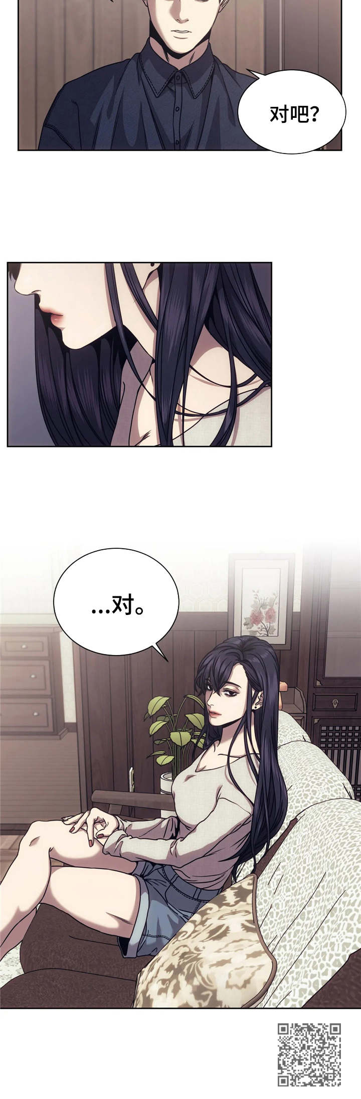 救赎之路漫画,第15章：迷茫3图