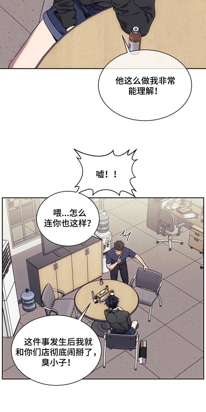 救赎之路漫画,第76章：这就是铁证2图