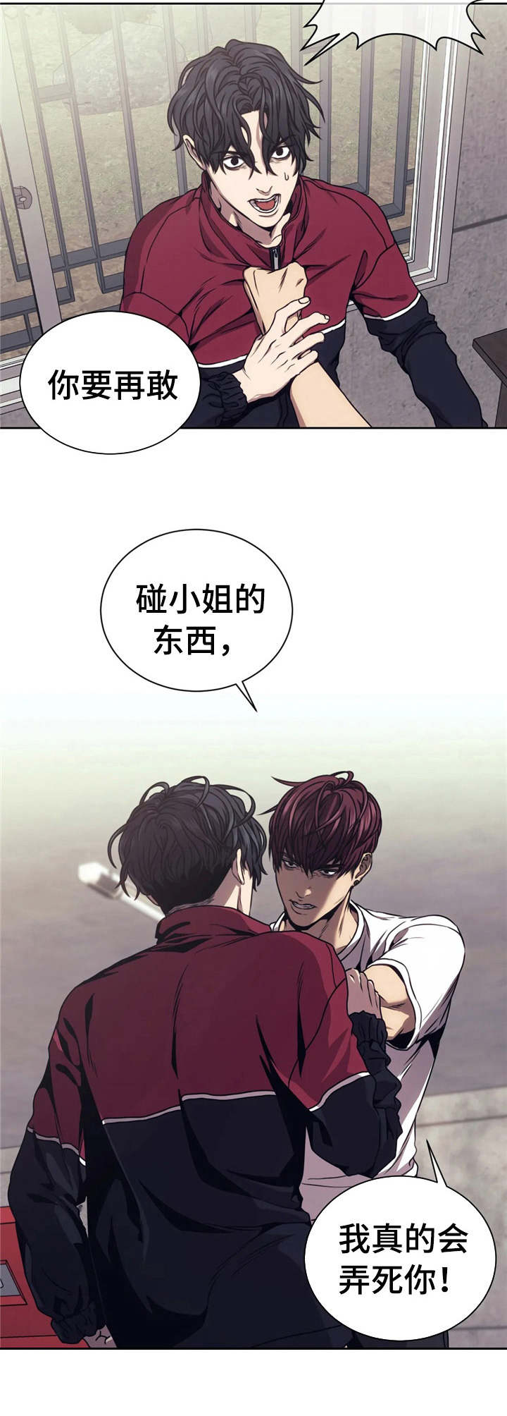 救赎之路漫画,第18章：宝物4图