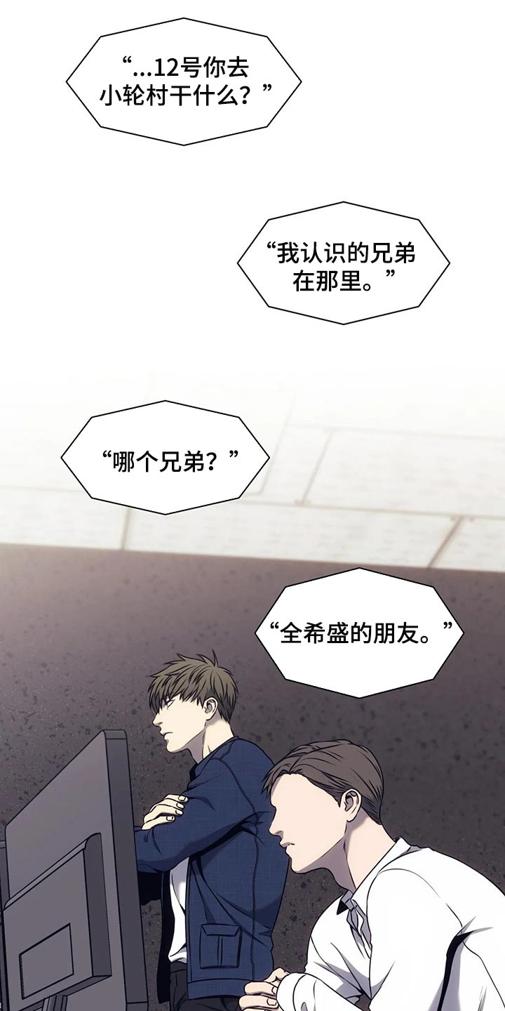 救赎之路电影完整版漫画,第72章：唯一的证据1图