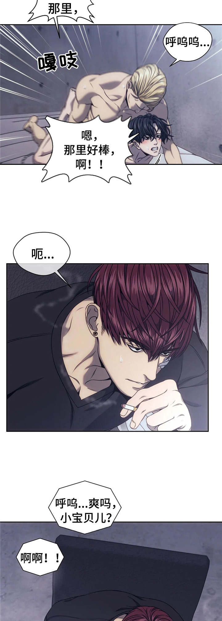 救赎之路有几种结局漫画,第27章：现场直播1图