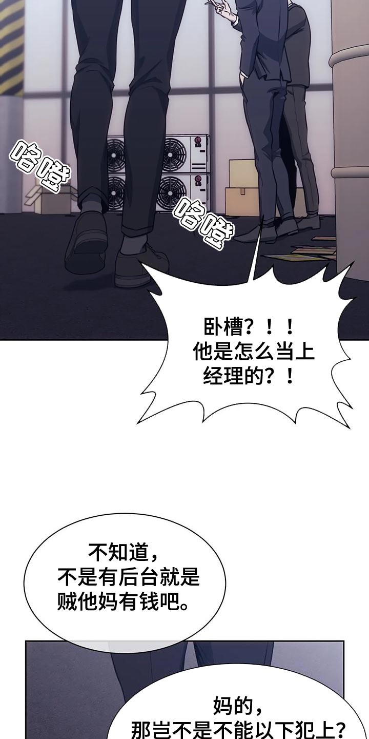 救赎之路完整版免费漫画,第107章：我的小家伙4图