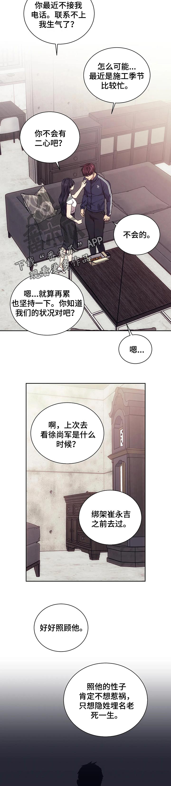 救赎之路漫画,第51章：想你5图