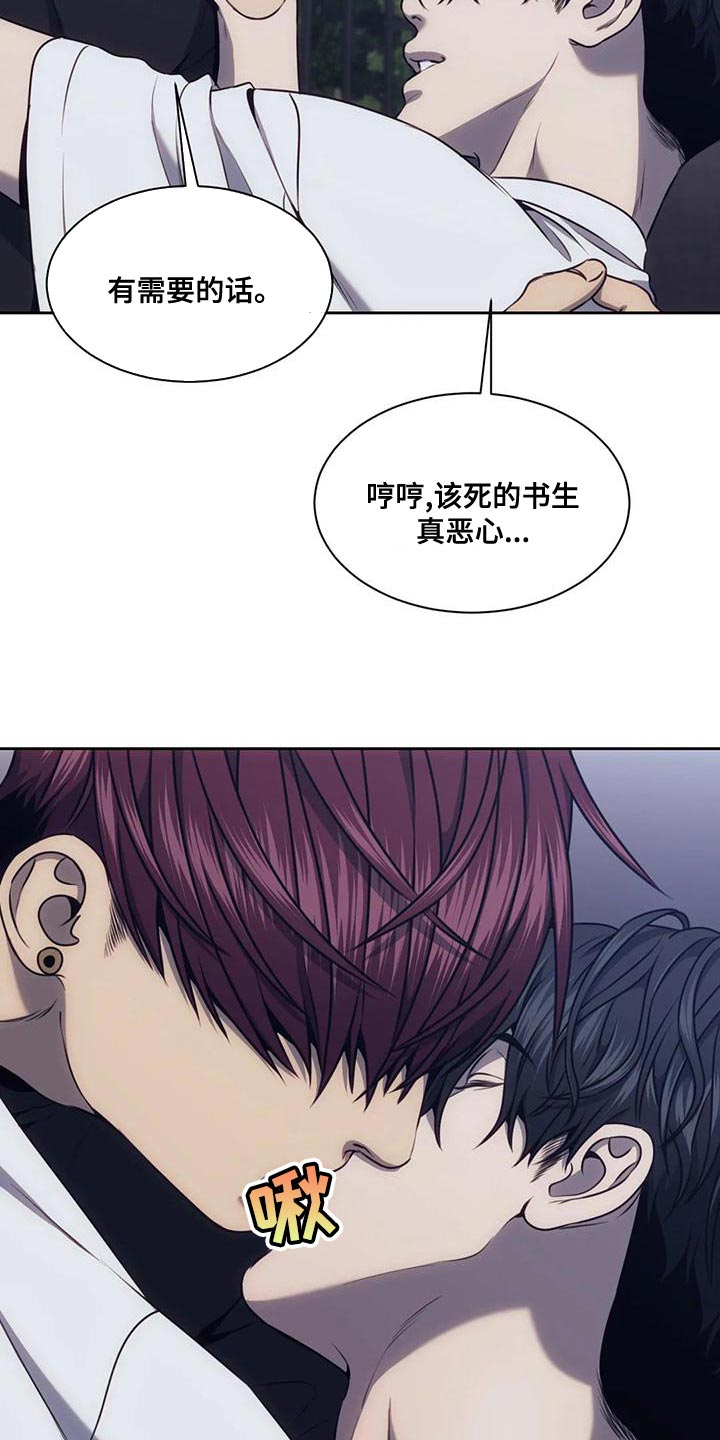 救赎之路漫画,第94章：值得信任的1图