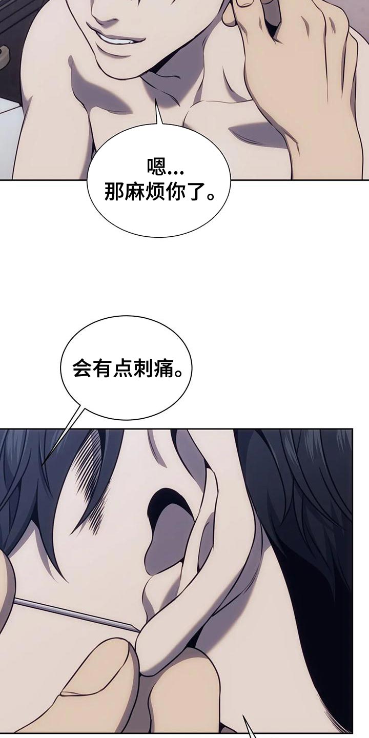 救赎之路漫画,第107章：我的小家伙1图