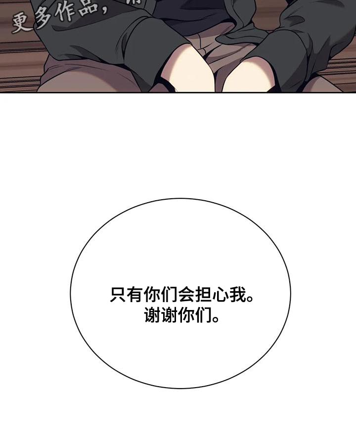 救赎之路有几种结局漫画,第99章：你可以放弃吗？3图