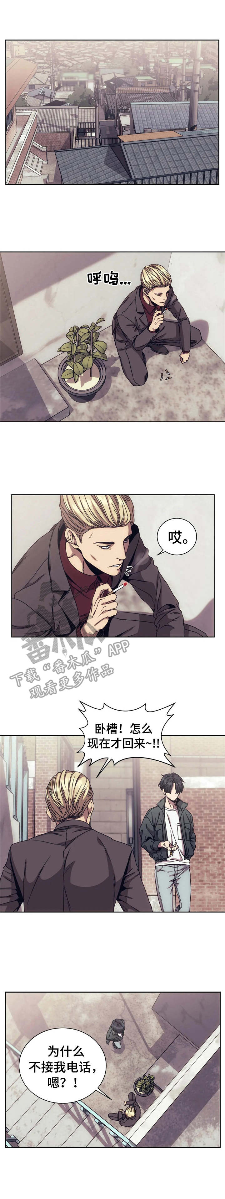 救赎之路电影解说漫画,第5章： 顶嘴1图