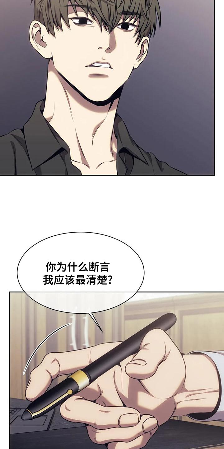 救赎之路全集漫画,第98章：驳回2图