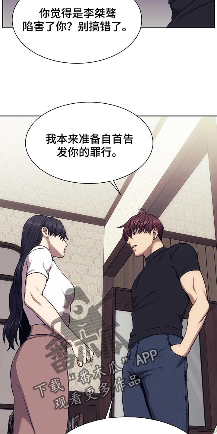 救赎之路有几种结局漫画,第89章：方式不同1图