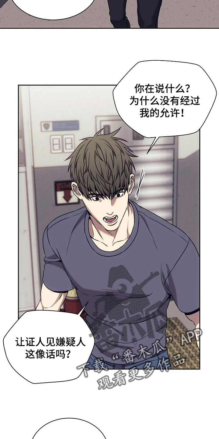 救赎之路漫画,第78章：指纹不一致4图