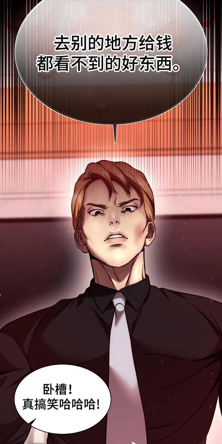 救赎之路就在其中漫画,第108章：我要杀了他！3图