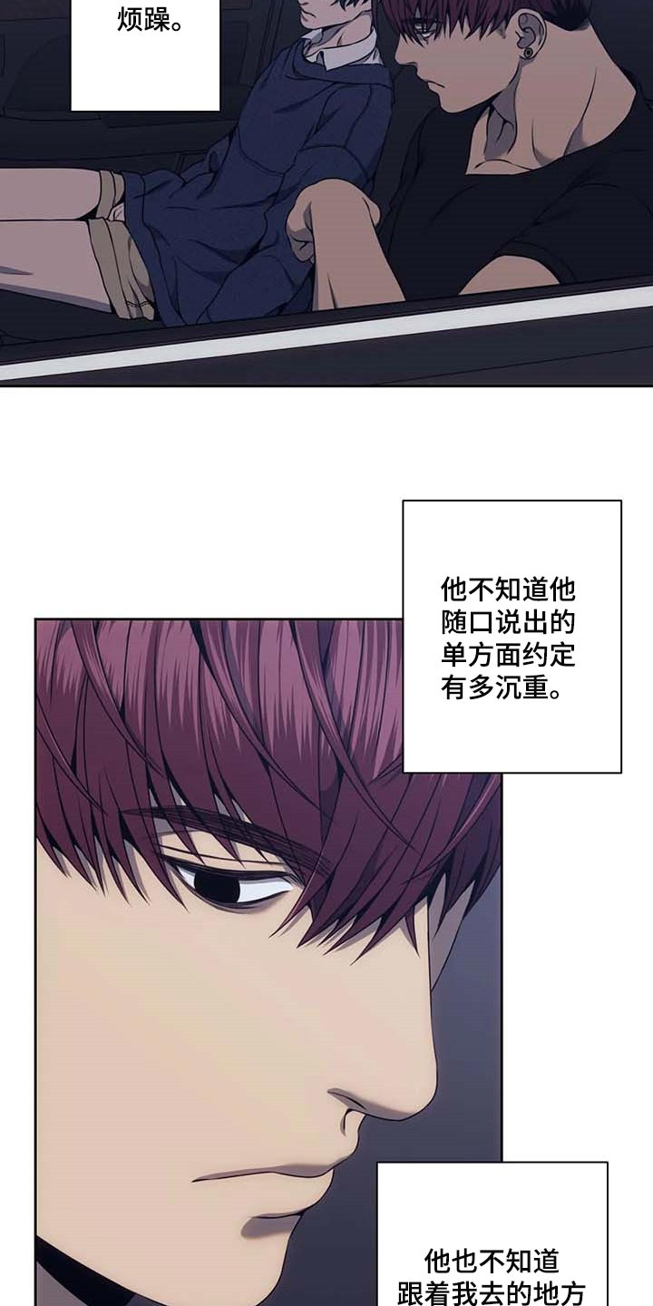 救赎之路漫画,第65章：短信4图