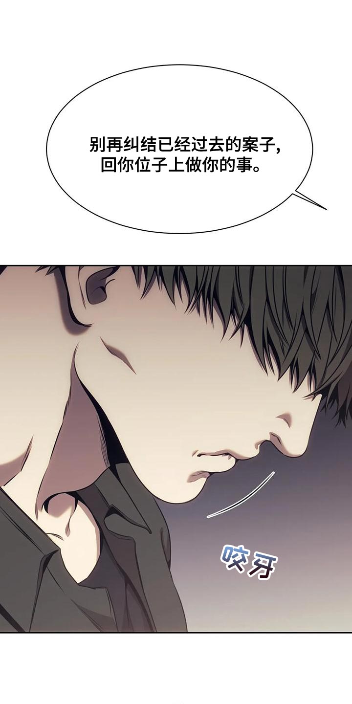 救赎之路漫画,第99章：你可以放弃吗？1图