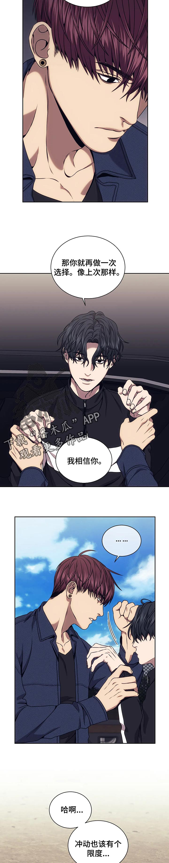 救赎之路漫画,第55章：三个要求2图