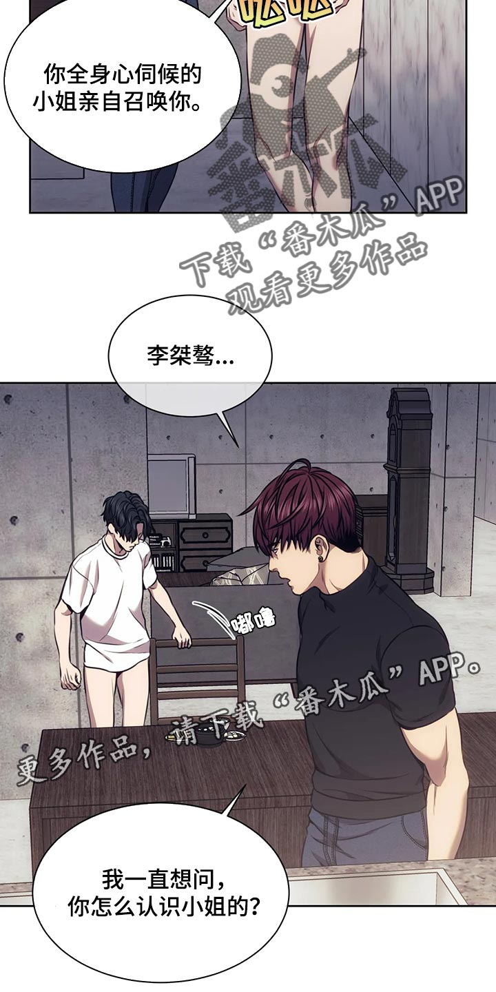 救赎之路有几种结局漫画,第87章：该来的还是来了2图