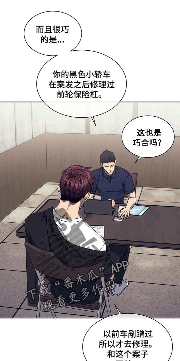 救赎之路电影完整版漫画,第72章：唯一的证据1图