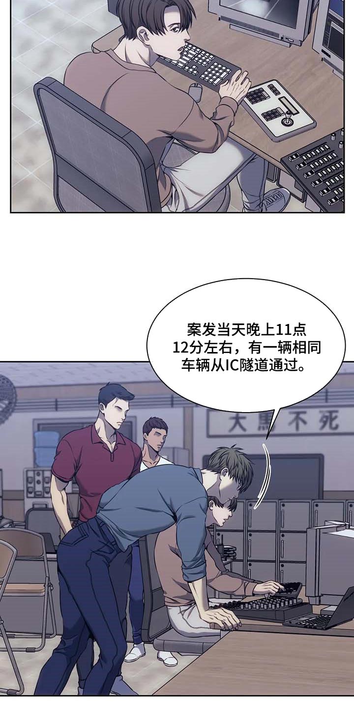 救赎之路漫画,第62章：明确证据4图