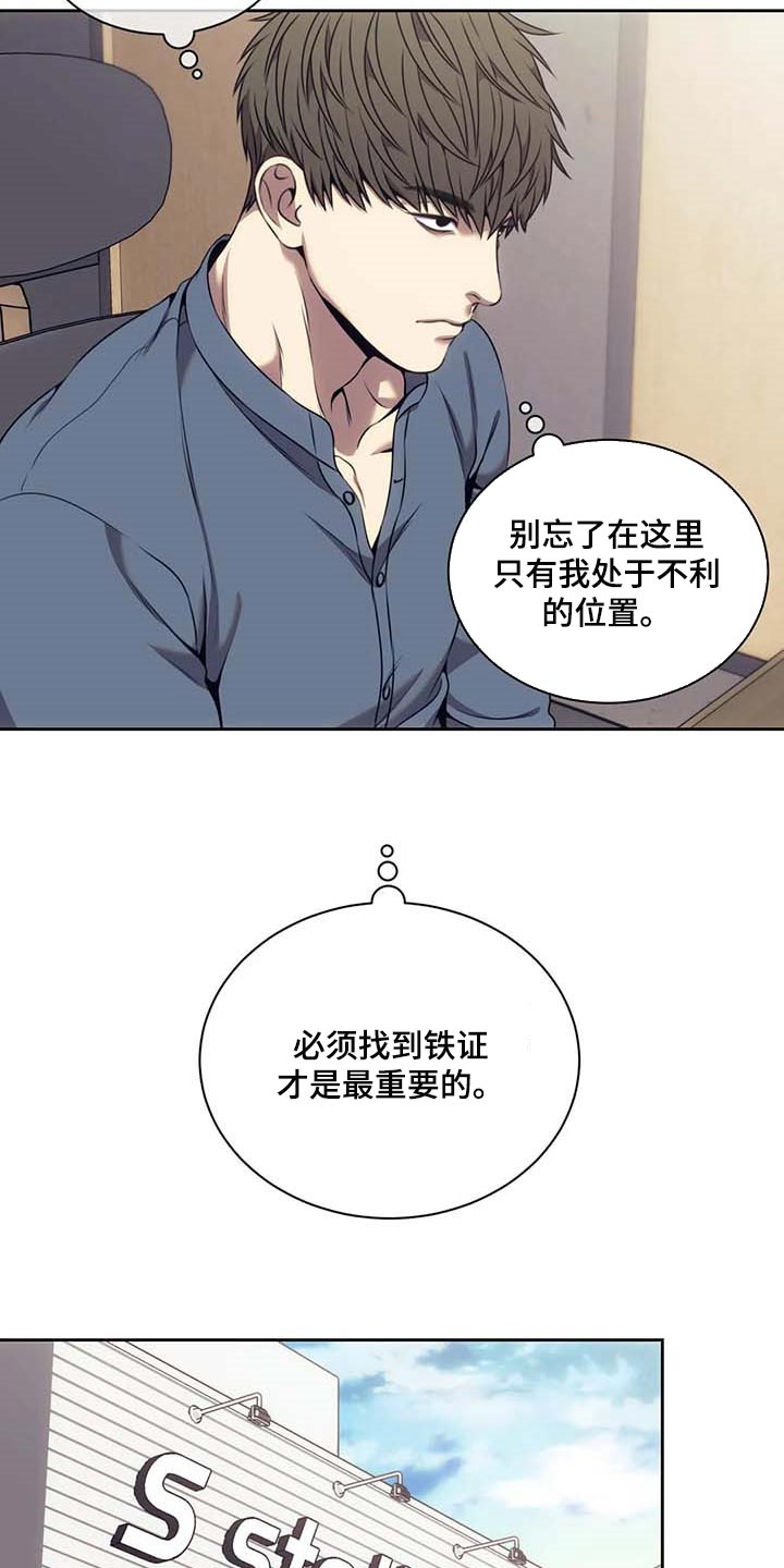 救赎之路电影完整版漫画,第61章：嫌疑人动向3图
