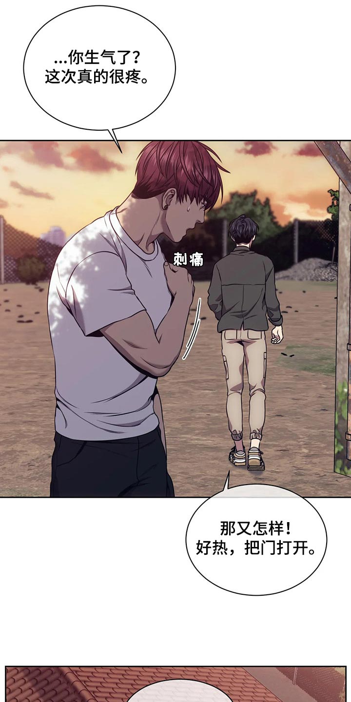 救赎之路漫画,第83章：你欠我的1图