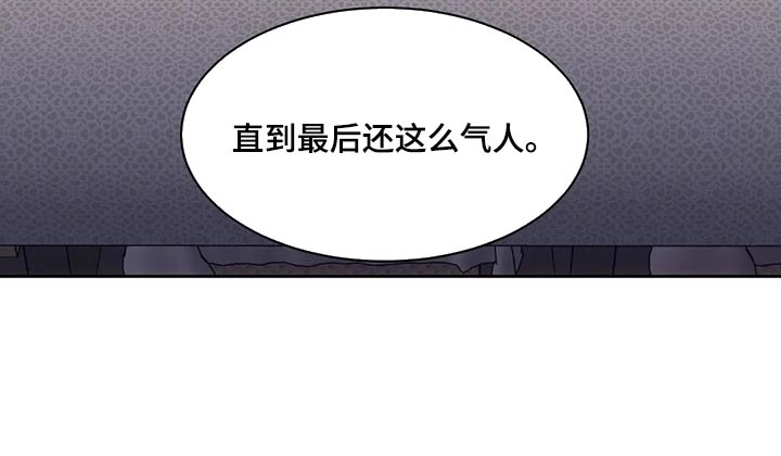 救赎之路有几种结局漫画,第69章：牺牲品1图
