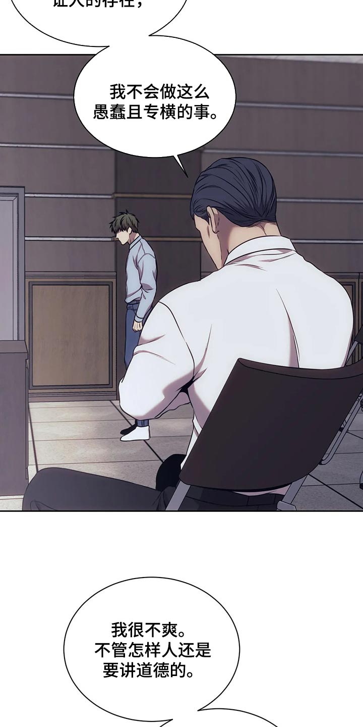 救赎之路电影完整版漫画,第81章：我会改的2图