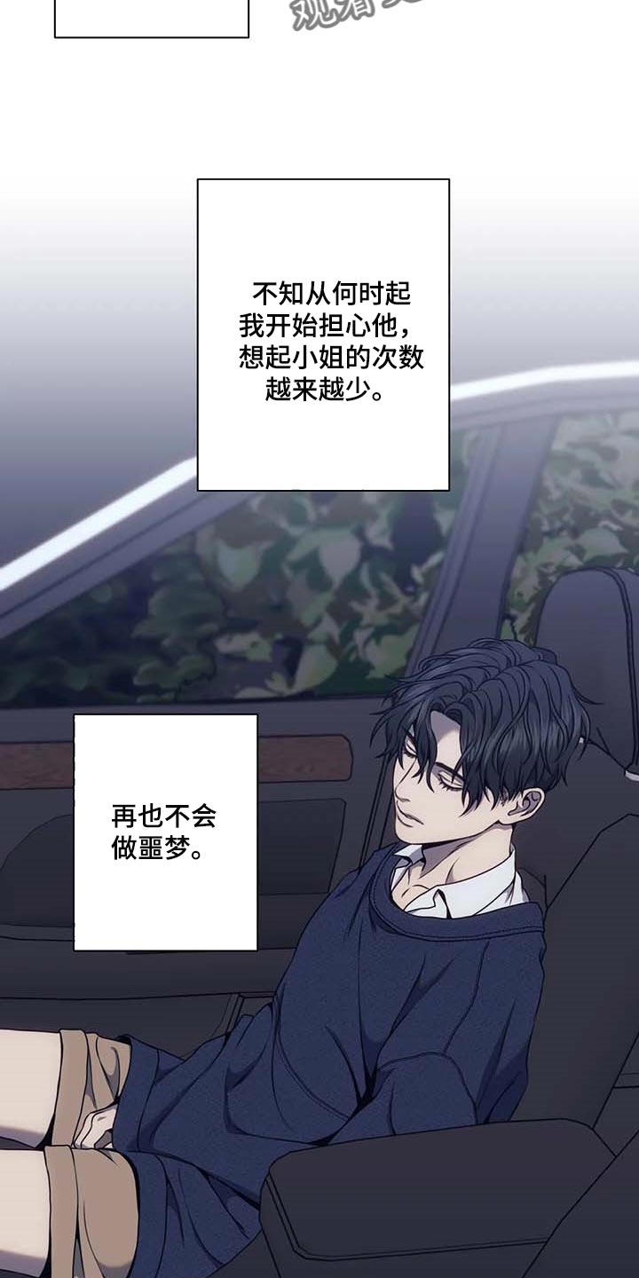 救赎之路电影完整版漫画,第65章：短信1图