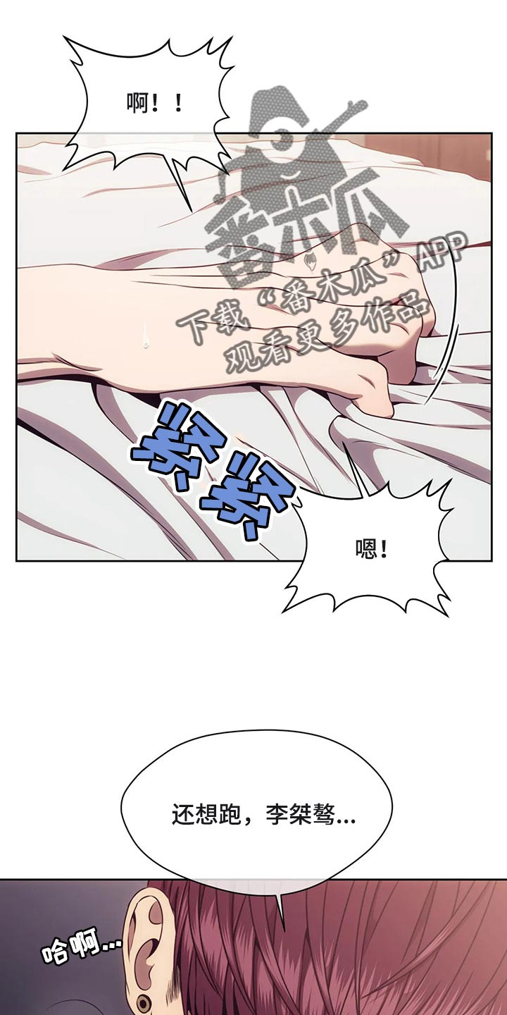 救赎之路漫画,第84章：服务2图
