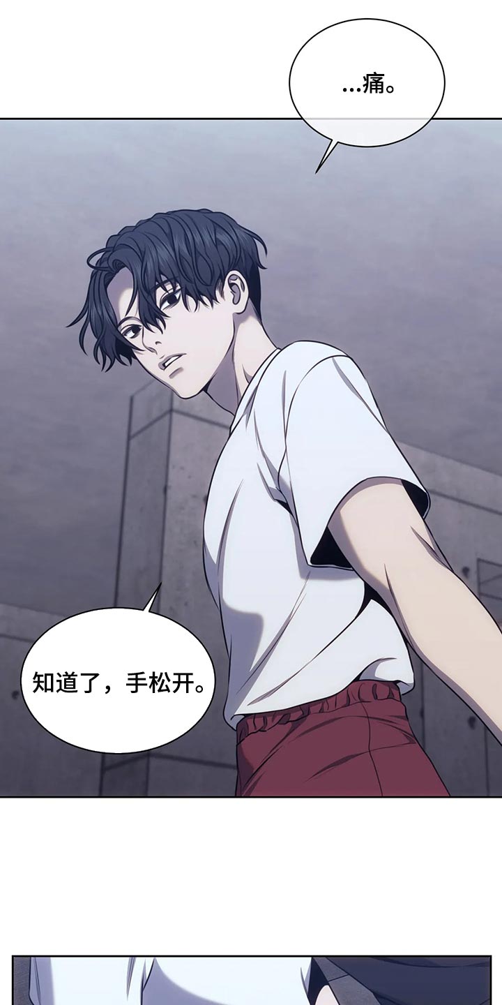 救赎之路有几种结局漫画,第92章：我保护你2图