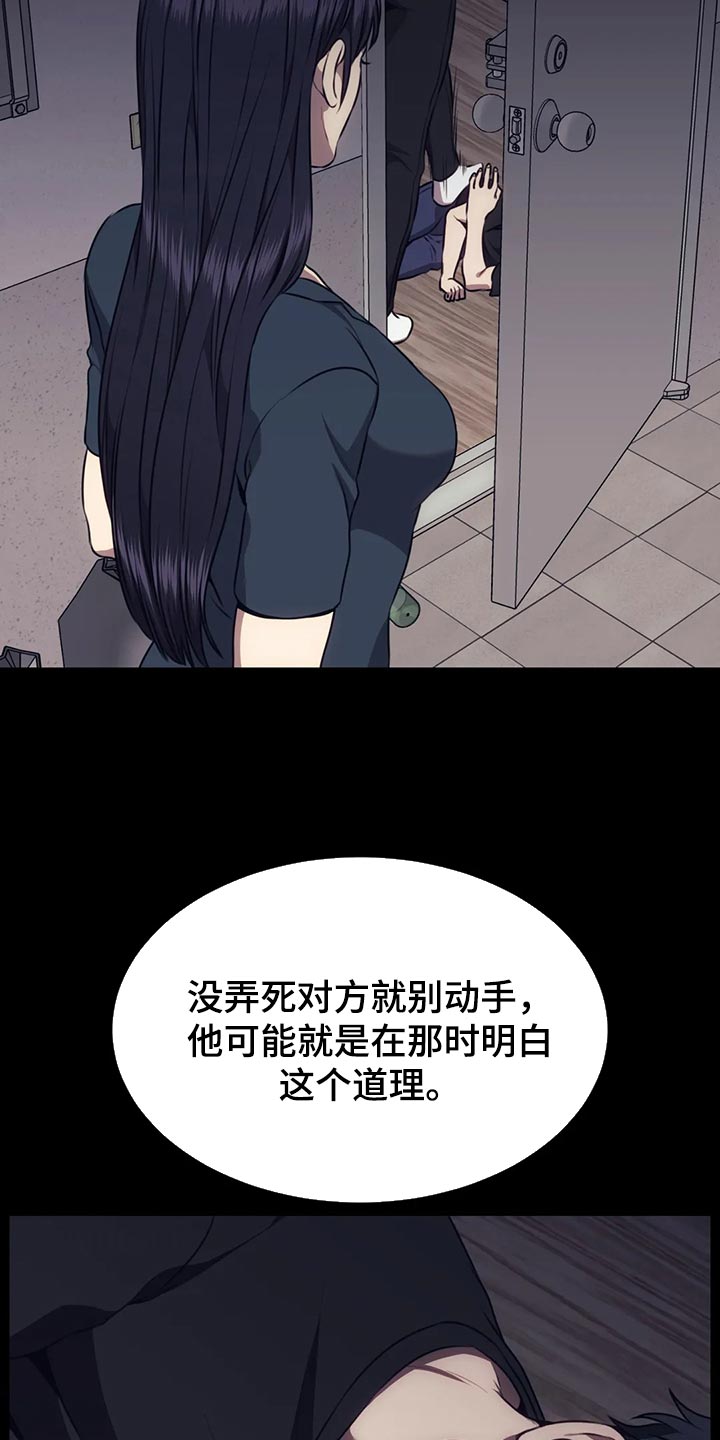 救赎之路有几种结局漫画,第89章：方式不同3图