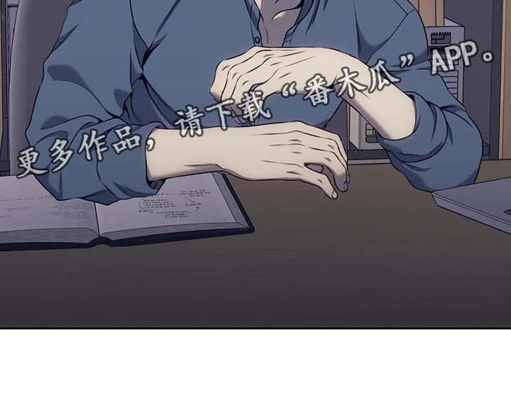 救赎之路1免费观看漫画,第61章：嫌疑人动向3图