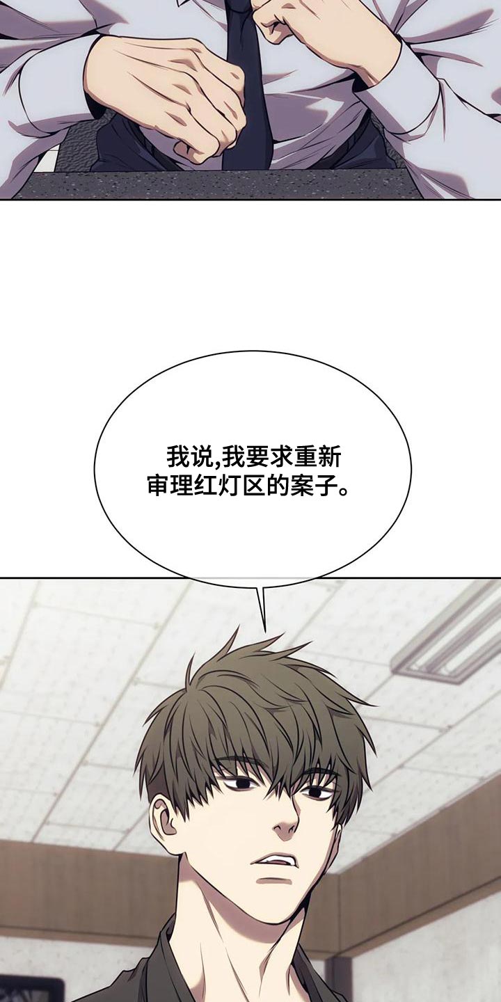 救赎之路漫画,第98章：驳回2图