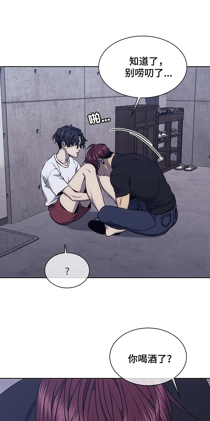 救赎之路漫画,第92章：我保护你5图