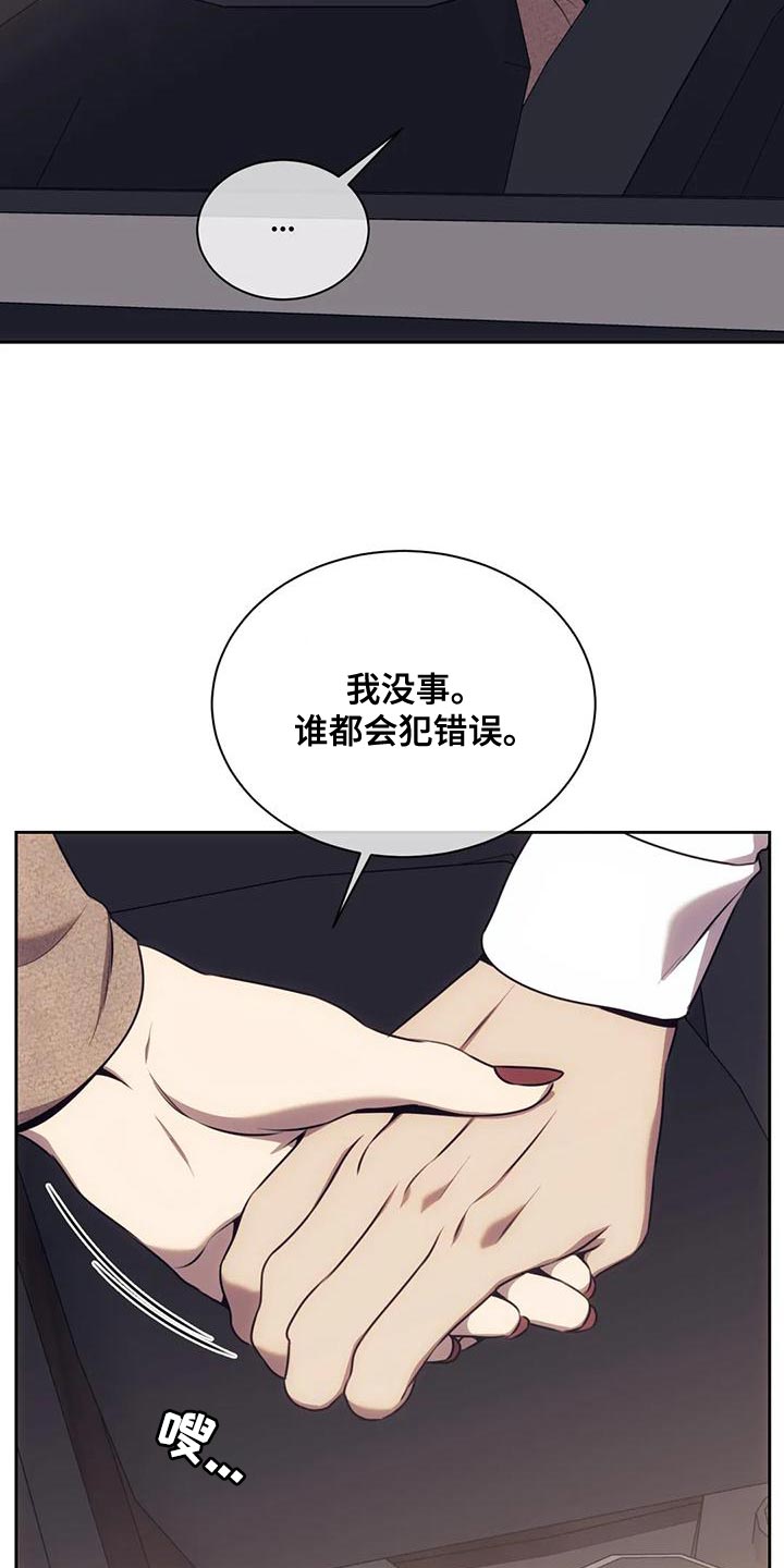 救赎之路有几种结局漫画,第96章：不用看他人眼色3图