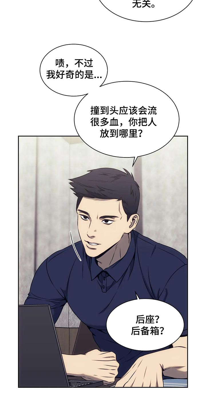 救赎之路电影完整版漫画,第72章：唯一的证据2图