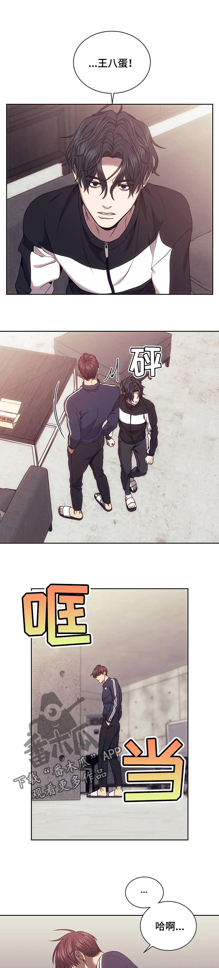 救赎之路漫画,第49章：发火2图