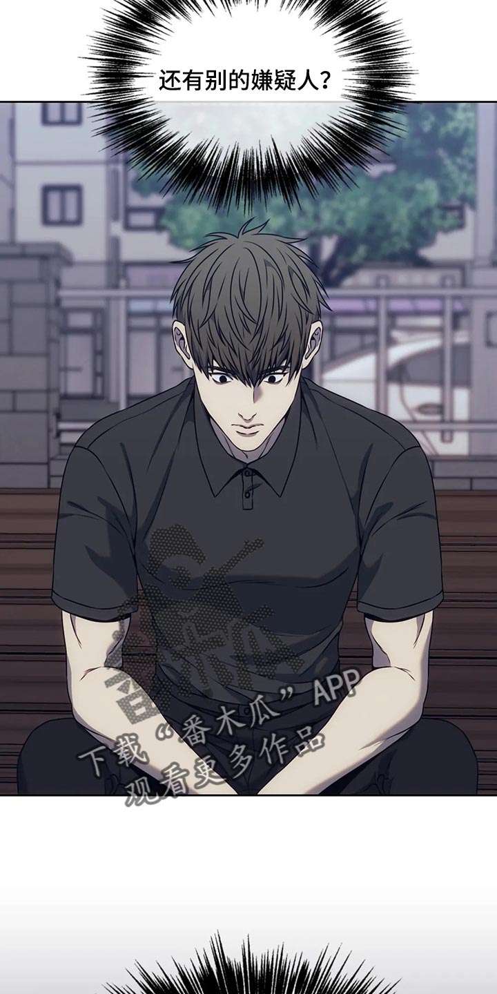 救赎之路漫画,第78章：指纹不一致2图